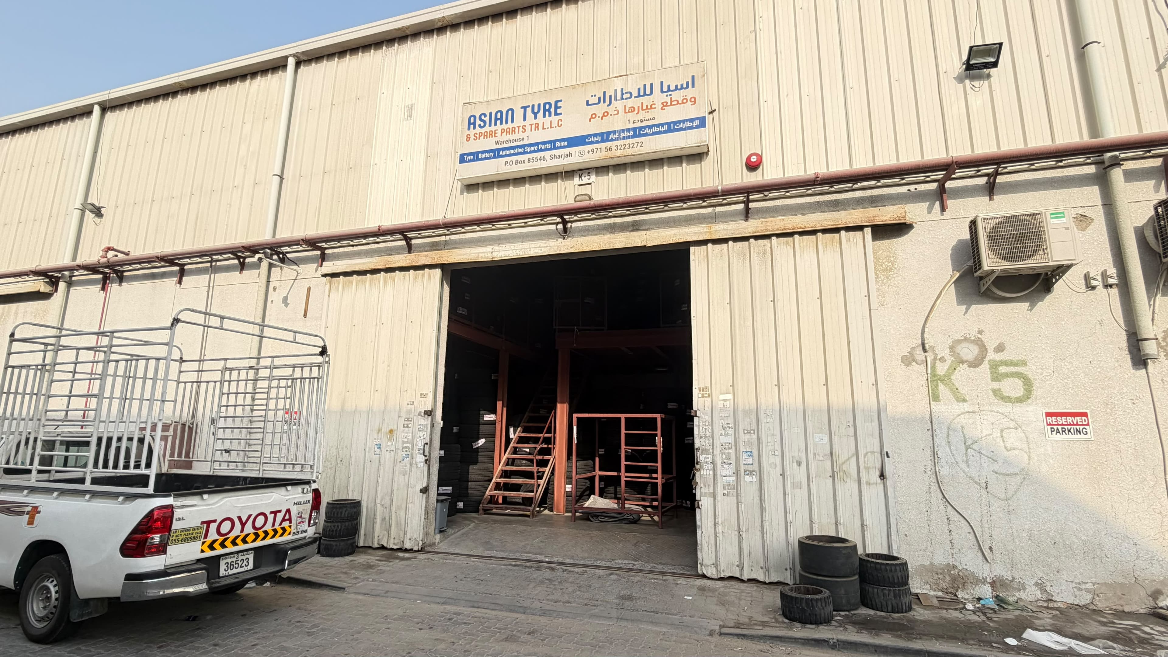 Asian Tyre Warehouse K5 entrance in Industrial Area No. 8, Sharjah